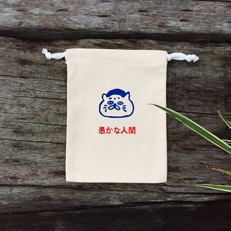 愚蠢的人類-五郎(貓) 1/8帆布束口袋/手工絹印 -海軍藍 - 化妝袋/收納袋 - 其他材質 白色