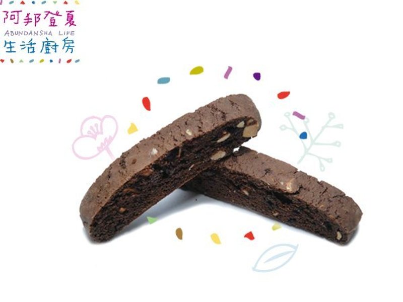 巧克力杏仁義式脆餅 Abundansha-Life - 蛋糕/甜點 - 新鮮食材 咖啡色