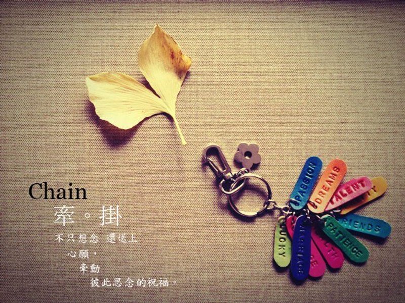 Chain 牽。掛  鑰匙圈。吊飾。手機防塵塞。 - 吊飾/掛飾 - 真皮 多色