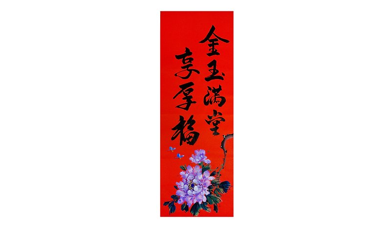 [Spring Festival couplets] New Year's handwritten Spring Festival couplets / hand-painted creative Spring Festival couplets - couplets - ถุงอั่งเปา/ตุ้ยเลี้ยง - กระดาษ สีแดง