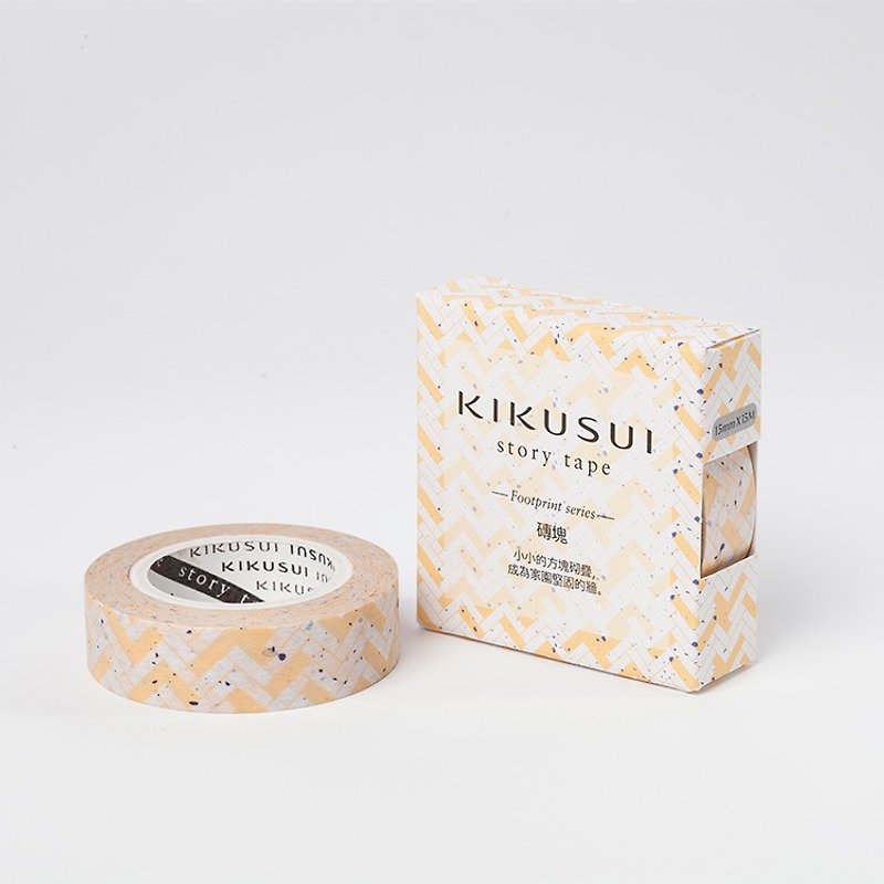 KIKUSUI マスキングテープstory tape 足跡シリーズ-煉瓦 - マスキングテープ - 紙 多色