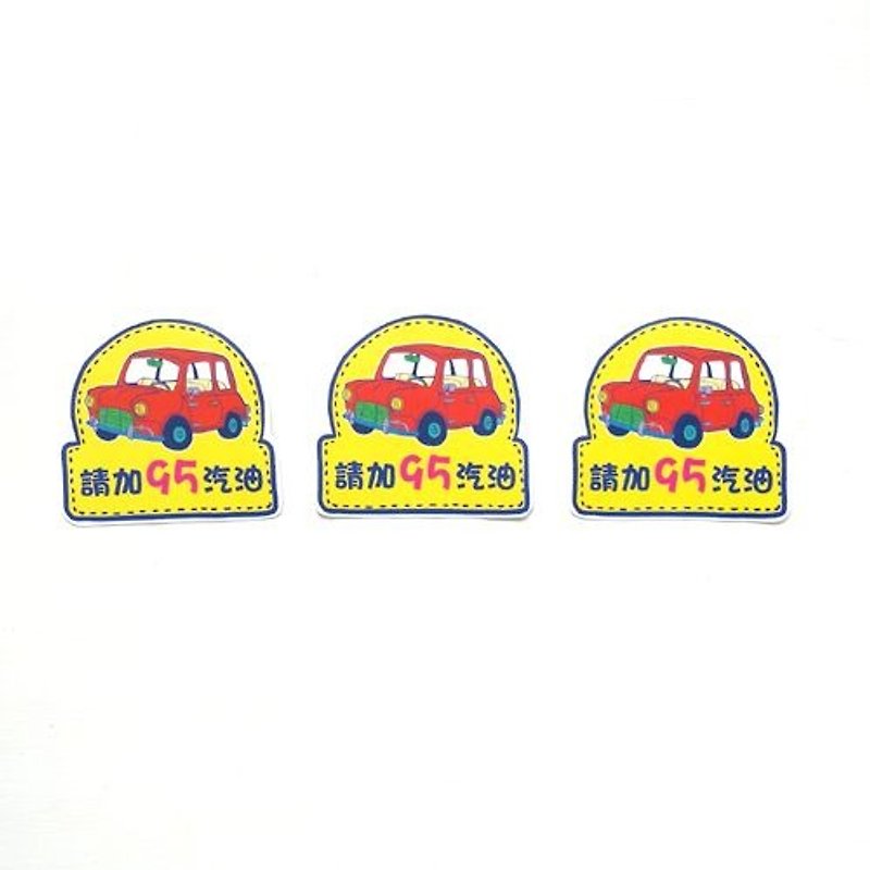 1212 play Design funny stickers everywhere waterproof stickers - please add 95 gasoline (automotive) - Stickers - Waterproof Material Yellow