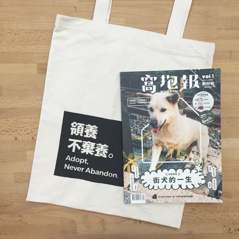 "Wo hold newspaper" ㄧ this litter bag + - Indie Press - Paper Orange