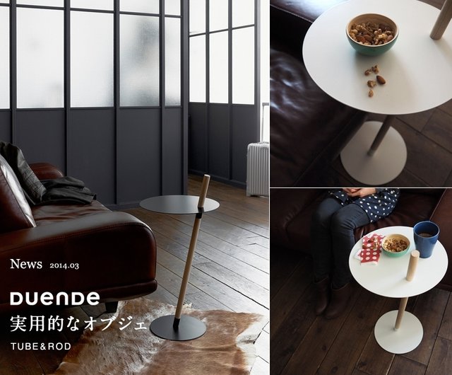 TUBE&ROD ホワイト サイドテーブル 美品 おしゃれ DUENDE（デュエンデ）TUBE&ROD SIDE TABLE｜コンパクトな天板