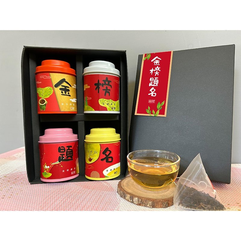 Charity gift box [gold list title] Wu Zang comprehensive four-in-one small tea gift graduation blessing gift good luck in the exam - ชา - อาหารสด หลากหลายสี
