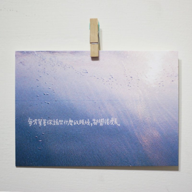 Wait / Magai's postcard - การ์ด/โปสการ์ด - กระดาษ สีน้ำเงิน
