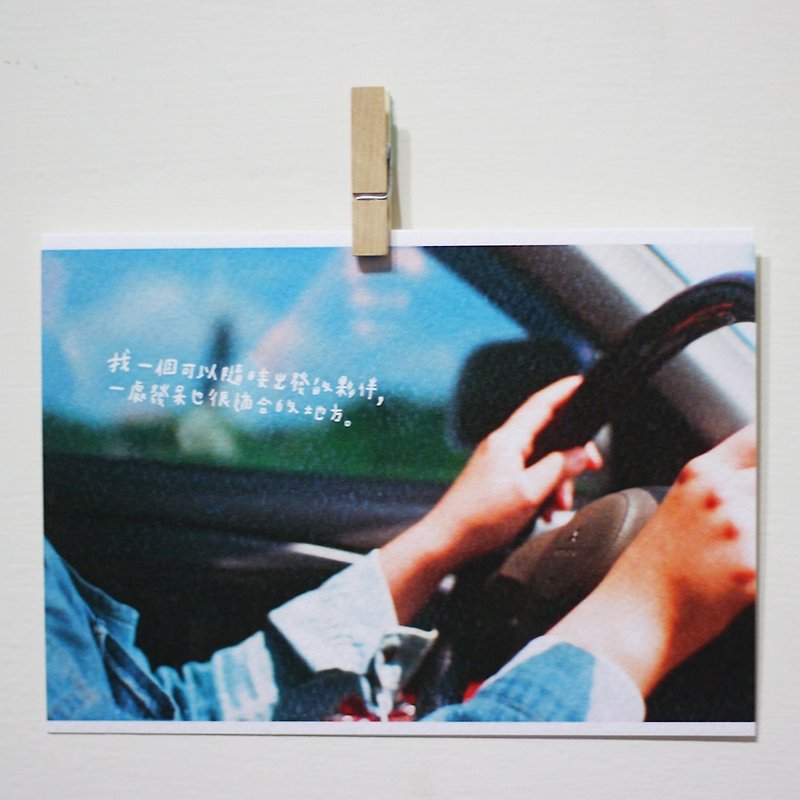 完美旅行 /Magai's postcard - 卡片/明信片 - 紙 藍色