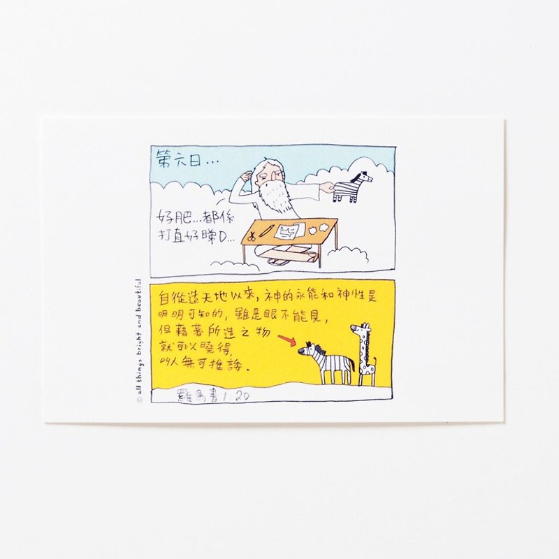 Zebra Postcard - การ์ด/โปสการ์ด - กระดาษ หลากหลายสี