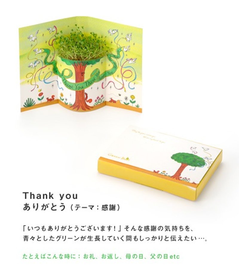 Green Mail planting Card (Thank You) + PREMEC Swiss pen experience limited to a particular group of people limit - การ์ด/โปสการ์ด - กระดาษ สีเขียว