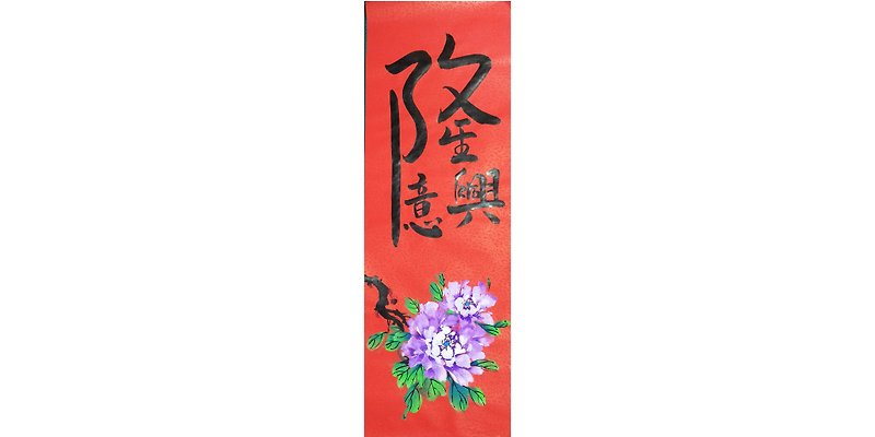 New Year Spring Festival Spring Post (business is booming and full of wealth) - Wall Décor - Paper Red