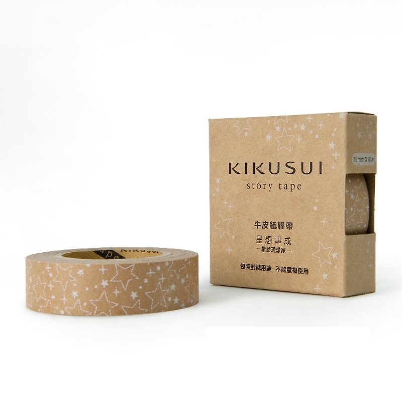 KIKUSUI マスキングテープstory tape クラフトテープ-星に願いを叶う - マスキングテープ - 紙 多色