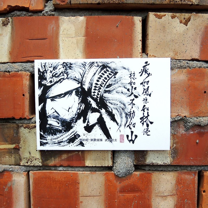 [Takeda Shingen-3]-Ink Painting Postcard / Japanese Warring States Period / Hand-painted / Ink Painter / Collection / Military Commander - การ์ด/โปสการ์ด - กระดาษ สีดำ
