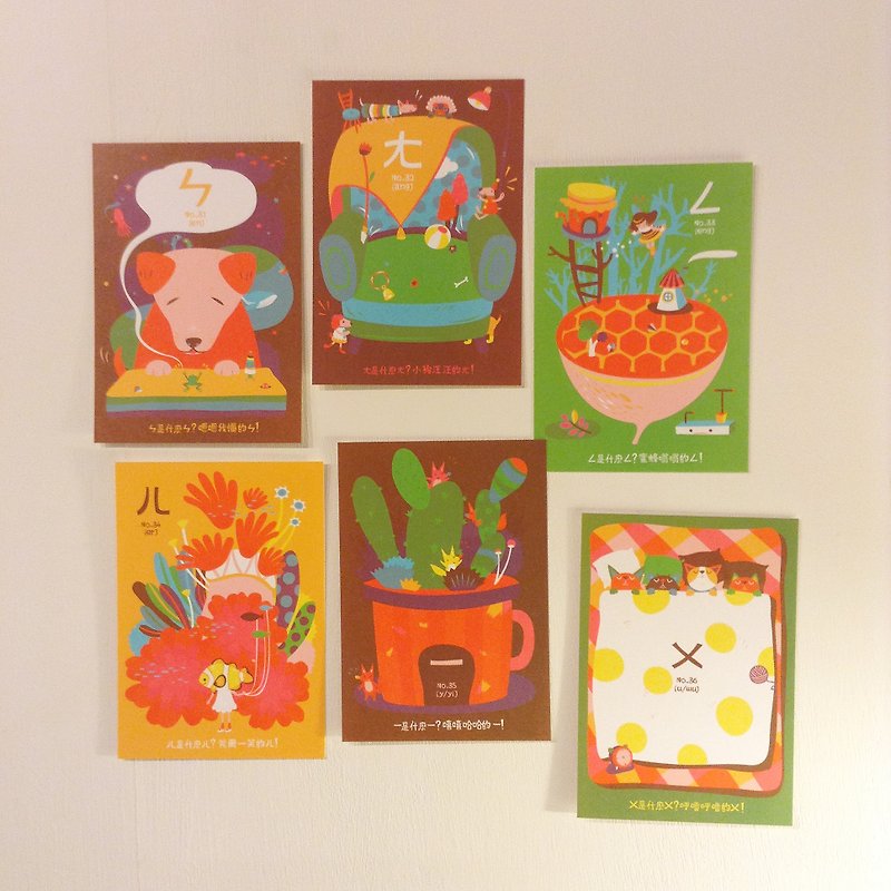 Buy five get one free: ㄅㄆㄇ card postcard set (6) - การ์ด/โปสการ์ด - กระดาษ ขาว