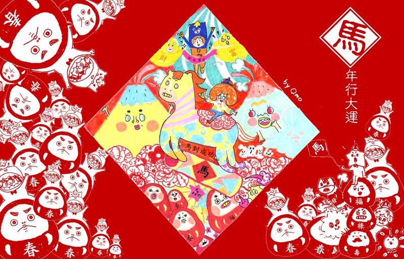 Horse New Year stickers package ** Only for Prozhu designed to shoot ** - สติกเกอร์ - กระดาษ หลากหลายสี