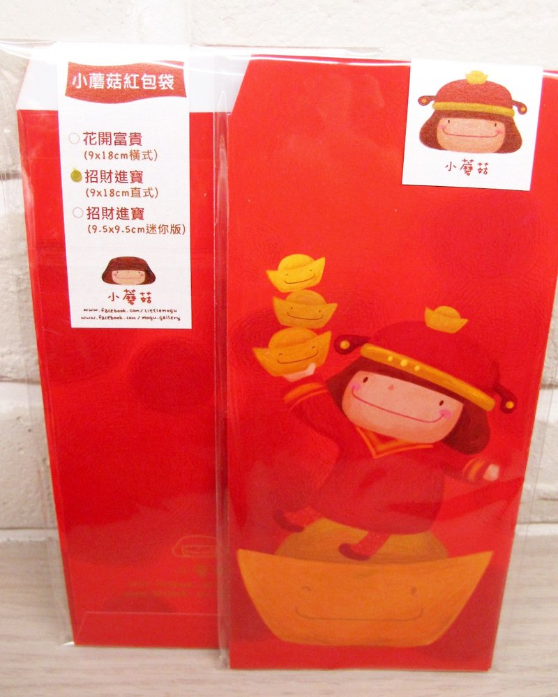 小蘑菇紅包袋B款-招財進寶 - 紅包袋/春聯 - 紙 紅色
