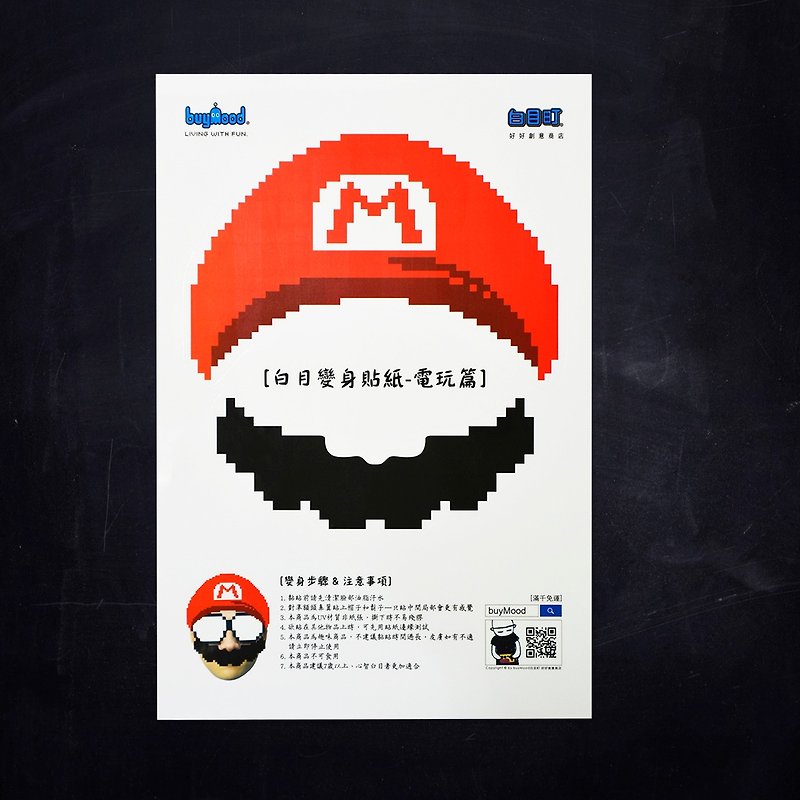 [buyMood] Videogame Mustache & Hat Die-Cut Sticker - สติกเกอร์ - วัสดุกันนำ้ สีแดง