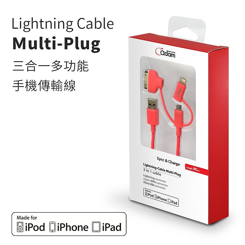 【M福利品】MFi認證 Multi-Plug 三合一多用傳輸線 90cm 粉 - 行動電源/充電線 - 塑膠 粉紅色