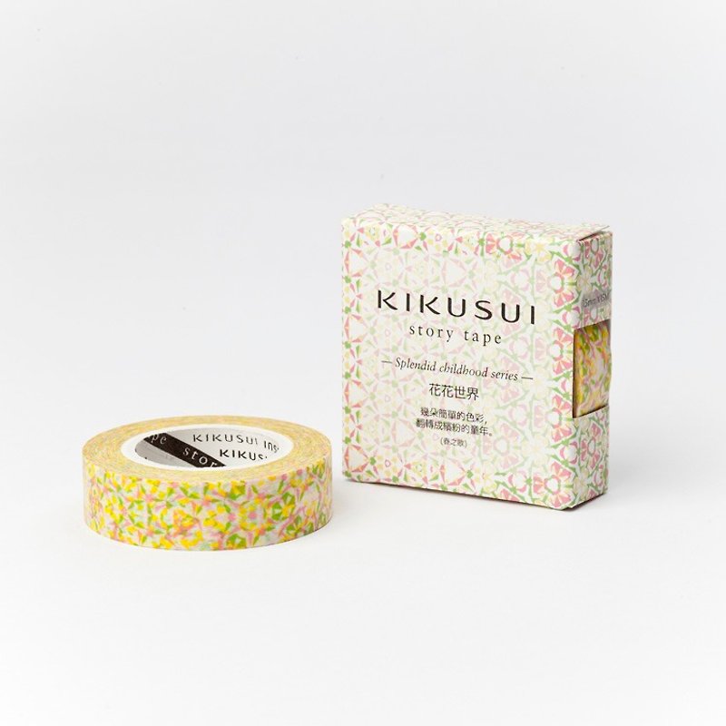 Kikusui KIKUSUI story tape and paper tape are too small series-Flower World (Song of Spring) - Washi Tape - Paper Yellow