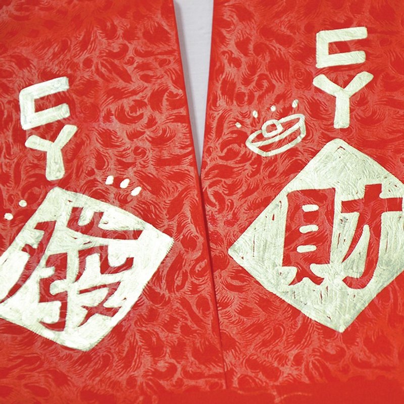 Hand prints phonetic symbols white gold mesh bag 4 into the red - Tim monkey Yun (customizable) - Chinese New Year - Paper 
