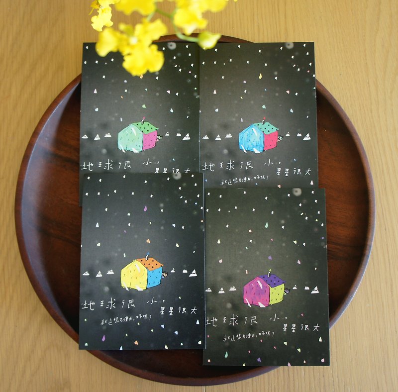 Black stars sky postcard four house colors - การ์ด/โปสการ์ด - กระดาษ หลากหลายสี