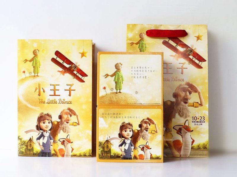 Limited Edition Gift omelet fairy tale The Little Prince - เค้กและของหวาน - กระดาษ 