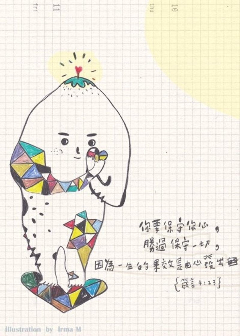 保守你心,腃過保守一切  -明信片 - 卡片/明信片 - 紙 白色