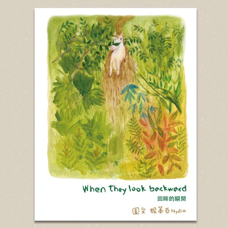 Zine《回眸的瞬間 When They Look Backward》 - 刊物/書籍 - 紙 綠色