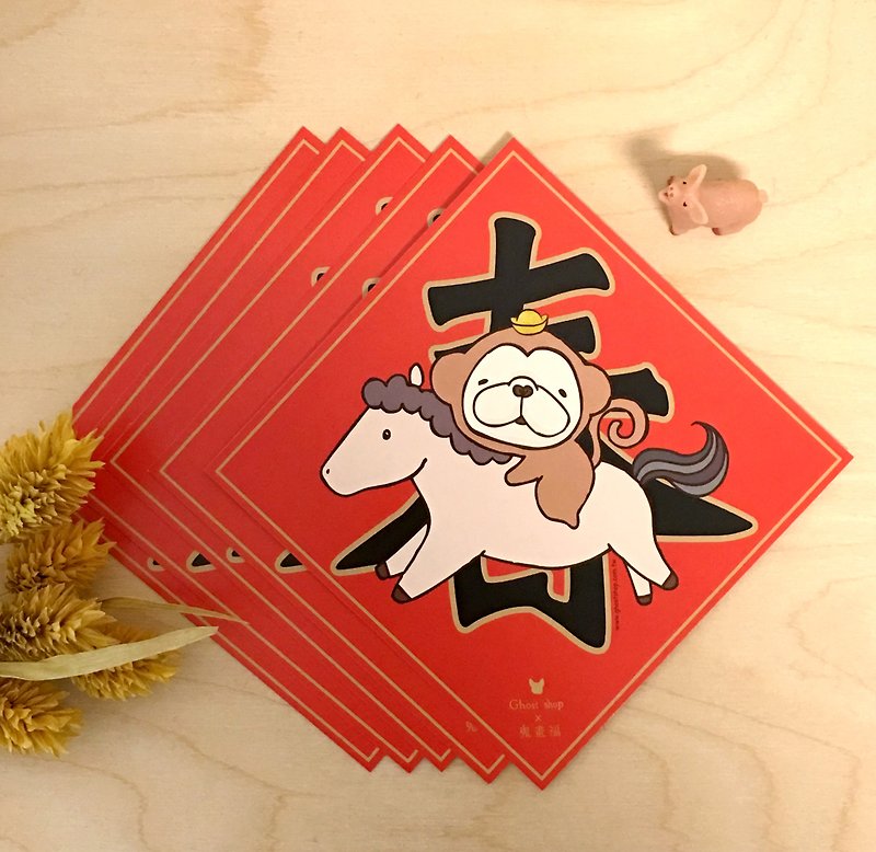 NEW-法鬥小春聯-馬上封猴（5入） - 卡片/明信片 - 紙 紅色