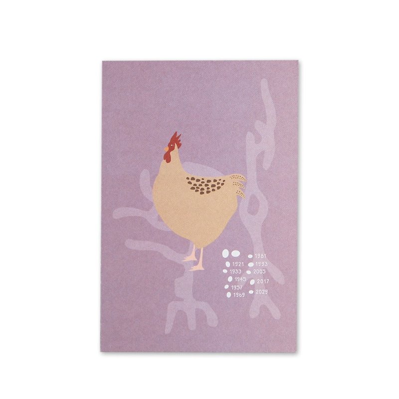 The year that belongs to you Oracle zodiac notebook soaring rooster - Notebooks & Journals - Paper Purple