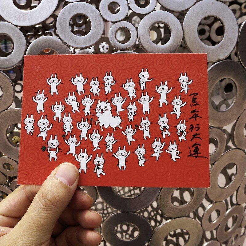 design postcard alpaca new year - การ์ด/โปสการ์ด - กระดาษ สีแดง