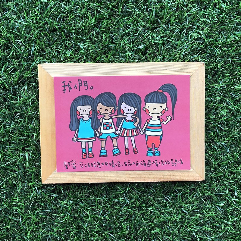 友情ポストカード（15号） - カード・はがき - 紙 多色