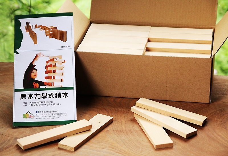 【羅氏紅檜】原木力學式積木 (100入/紙盒包裝) - 寶寶/兒童玩具/玩偶 - 木頭 咖啡色