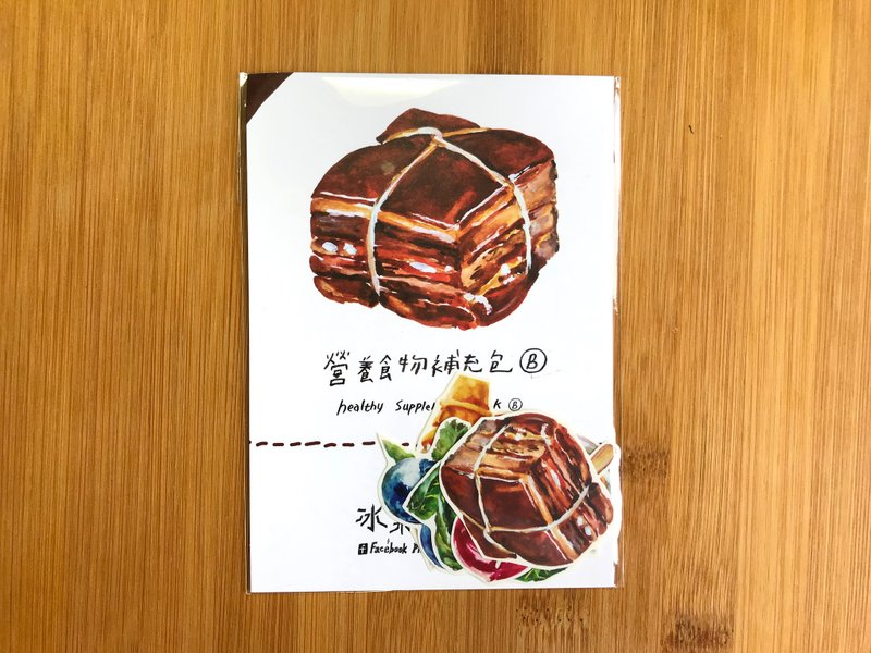 食物貼紙營養補充包8入 第二彈 - 貼紙 - 紙 咖啡色