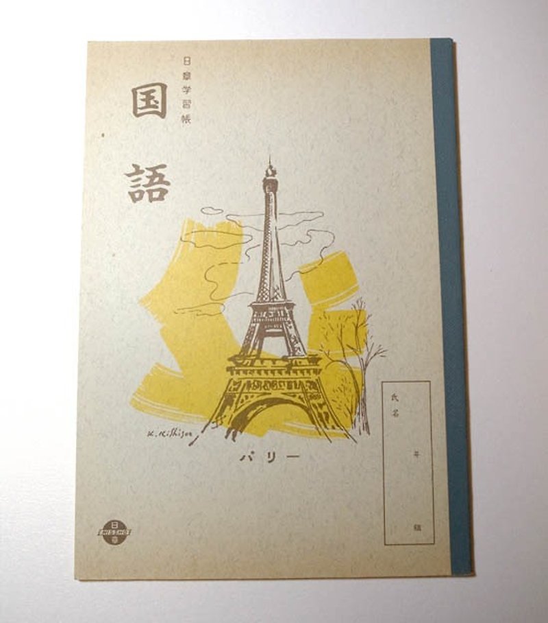 昭和の古いノートPC  - マンダリンミドルスクールの練習帳パリ - ノート・手帳 - 紙 グレー