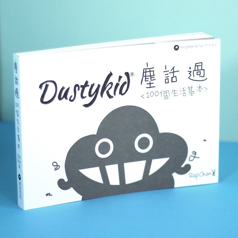 A Heartwarming Book Dustykid - 100 Basics About Life by Rap Chan