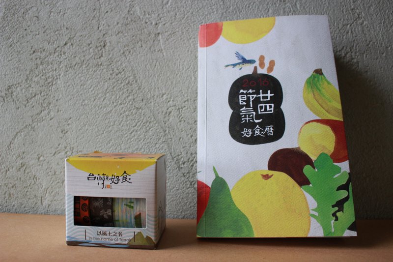 [節氣X風土] 好食曆手帳本＋「以風土之名」紙膠帶（全四卷） - 其他 - 紙 