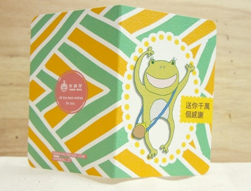 Sewing ball Universal Card (frog - give you ten million thanks) - Cards & Postcards - Paper Green
