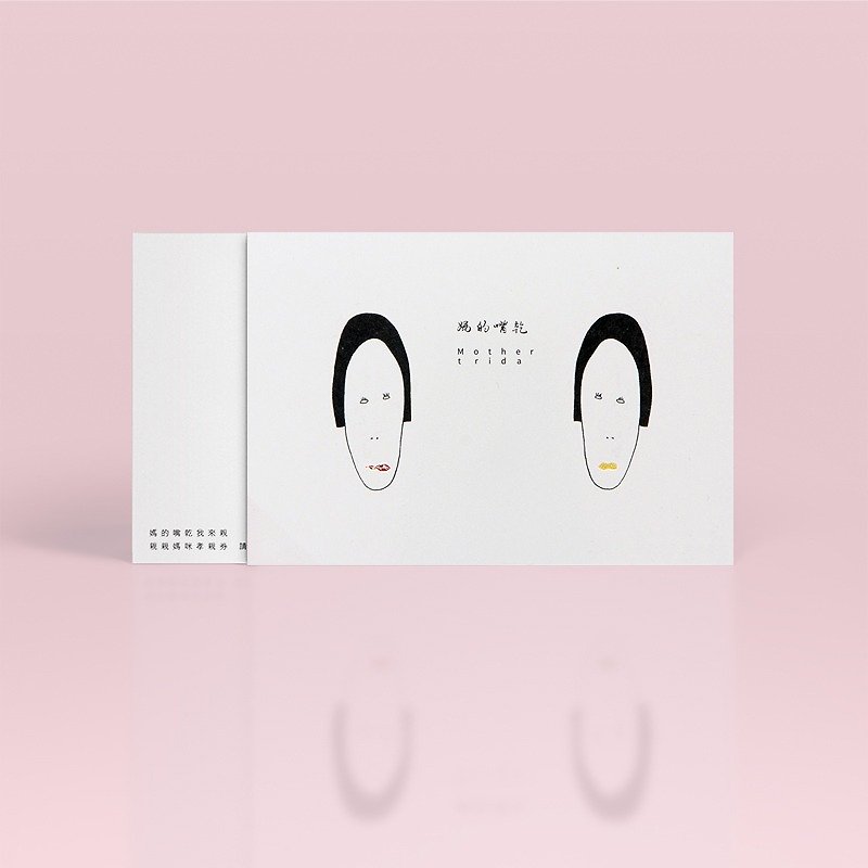 Mom's birthday Hao send | "My mother's mouth to dry pro 'kiss Mommy Filial Certificates - Gift Card - Cards & Postcards - Paper White