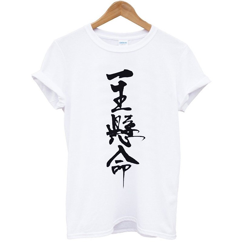 一生懸命Japanese-very hard短袖T恤2色 日中文漢字文青文字  - 男 T 恤 - 棉．麻 多色