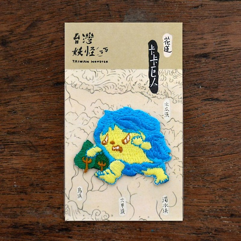 台灣妖怪-卡卡巨人 燙貼繡片 - 其他 - 繡線 藍色