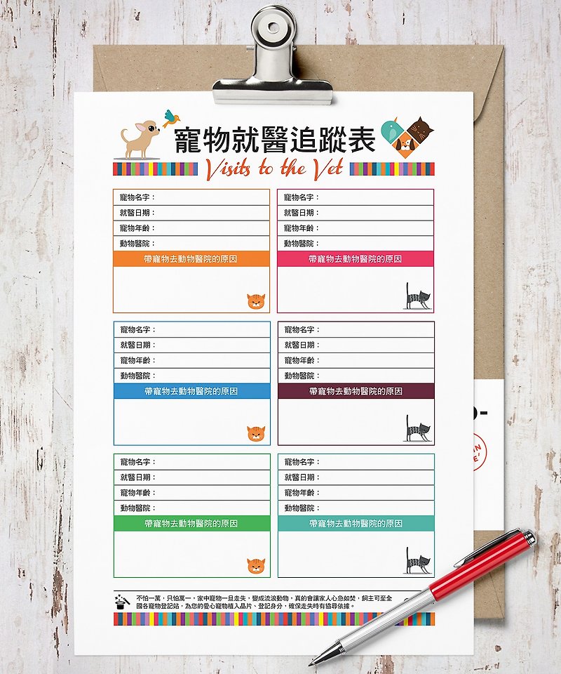 Pet Medical Tracking Form-JPEG File Download, Printing/Notes [Special U Design] - Other - Other Materials Multicolor