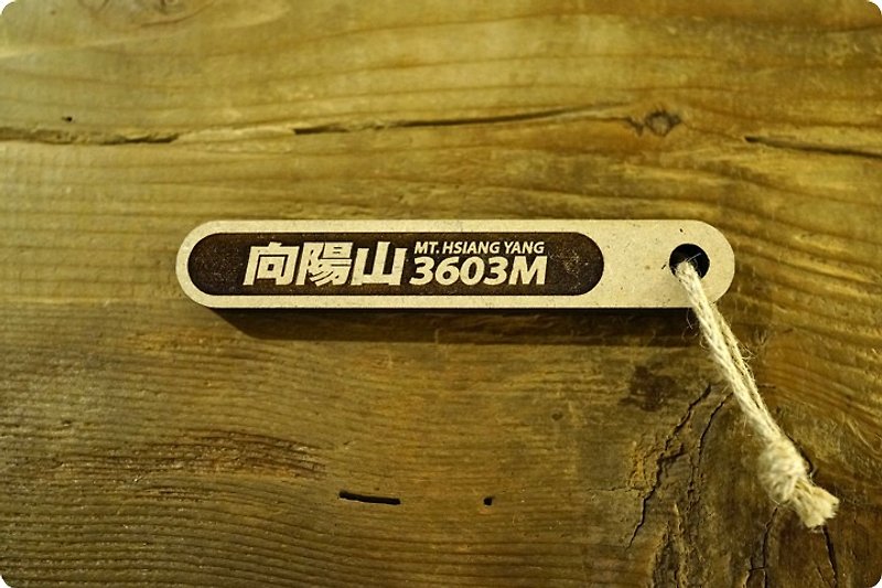 台湾百越チナスティック-向陽山 017 - その他 - 木製 