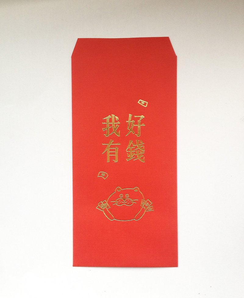 I'm so rich｜Red envelope bag - Chinese New Year - Paper Red