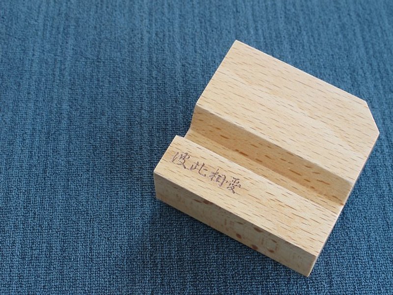 原木智慧型手機座-山毛櫸木彼此相愛鐳雕(溝幅1.2cm) - 裝飾/擺設  - 木頭 金色