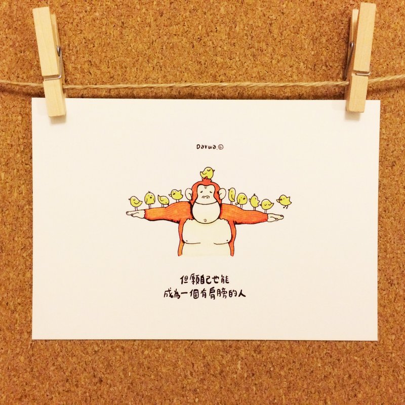 I am your backer-strong orangutan│ postcard - การ์ด/โปสการ์ด - กระดาษ สีส้ม