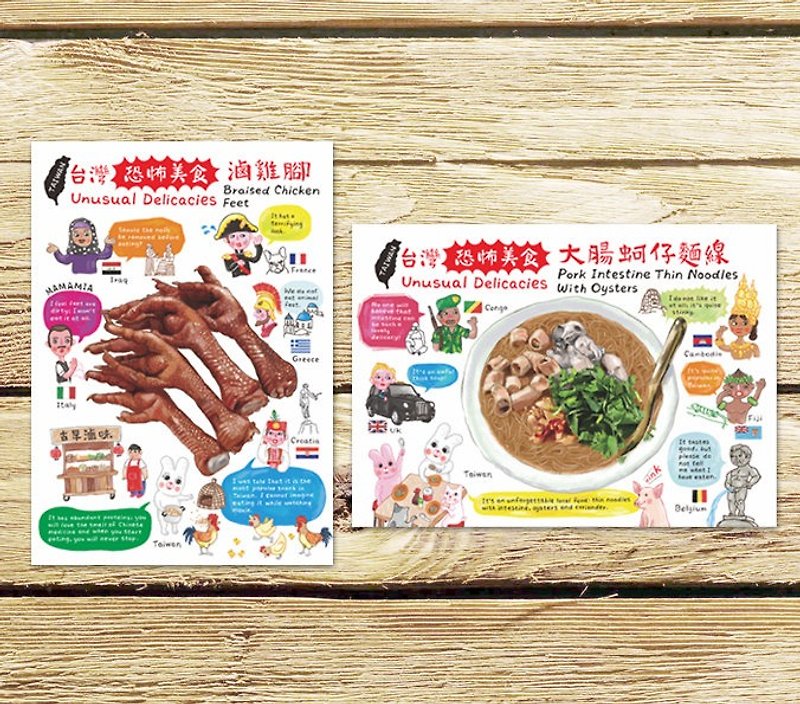 Large intestines noodles noodles with marinated chicken feet (two in) Taiwanese horror food English version postcards - Cards & Postcards - Paper White