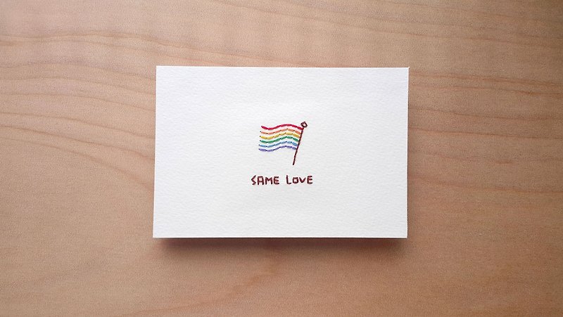 虹の旗 同じ愛 同じ愛 手作り刺繍縫製図面刺繍カード - カード・はがき - 紙 多色