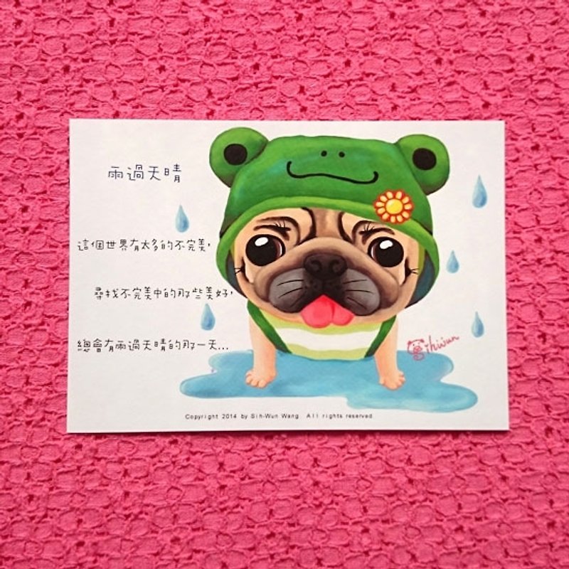 Pug Postcard-After the rain the sun will shine again. - Cards & Postcards - Paper White