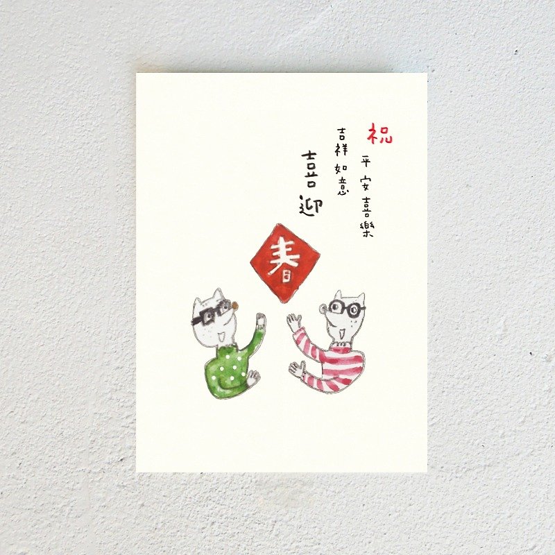 喜迎春 / 明信片 - 心意卡/卡片 - 紙 白色