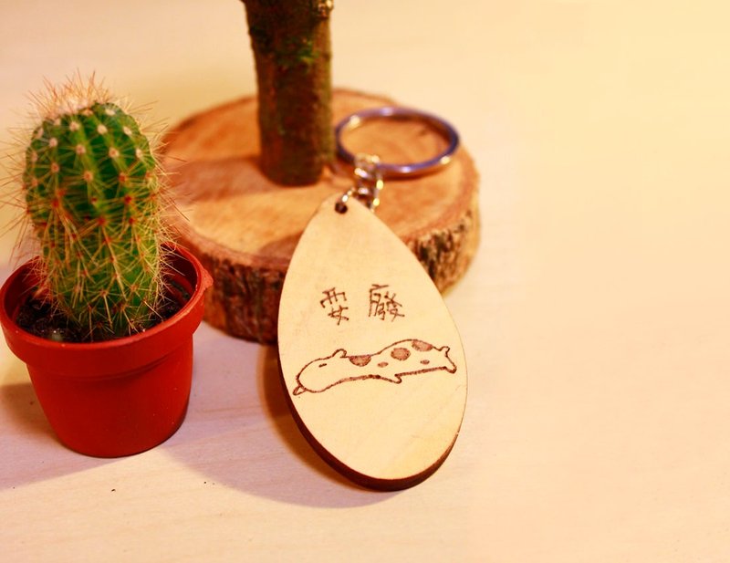 Giraffe (playing Waste) / wood / wood / cauterization / keychain - Keychains - Wood Brown